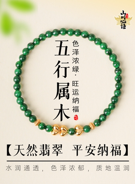 天然碧玉翡翠干青铁龙生单圈手串女款五行补木旺事业旺姻缘手链l