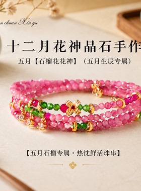 天然粉碧玺红宝石多宝水晶手串女