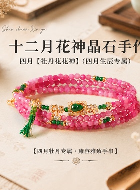 天然粉碧玺手串女转运旺事业