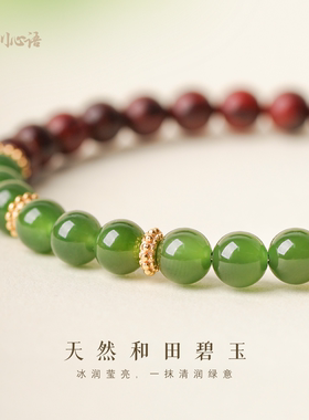 天然和田碧玉手串男女款高密小叶紫檀半山半水安神开运情侣手链l