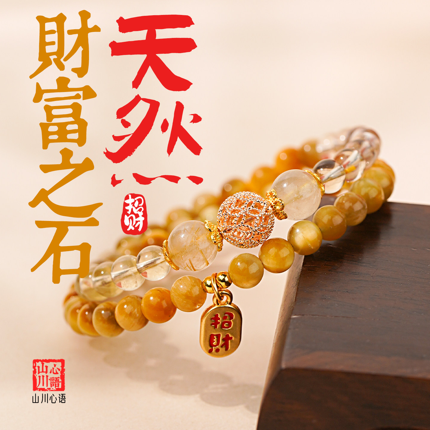 本命年招财天然黄水晶双圈手串女款九紫离火转运珠手链招财好运珠,饰品/流行首饰/时尚饰品新,手链,淘宝优惠券,粉丝福利购,淘宝优惠卷