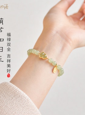 天然晴水和田玉葫芦福禄手链