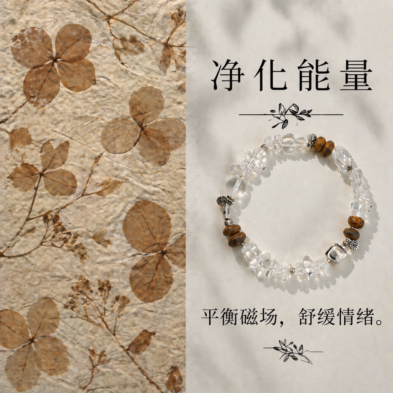 山川心语原创「松上栖」天然白水晶手串芽庄沉香好运静心手链礼物
