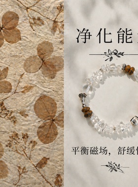 山川心语白水晶沉香好运手链