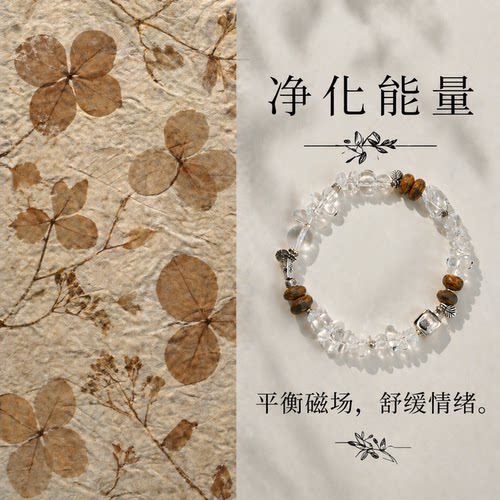山川心语白水晶沉香好运手链