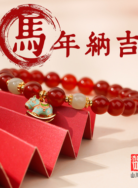 正品许妍同款招财手链本命年红玛瑙手串女款马年单圈手串生日礼物