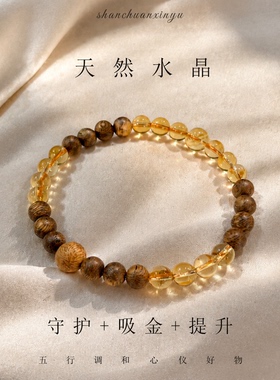 天然黄塔晶手串招财聚运奇楠沉香手链小众设计安神助眠生日礼物
