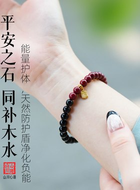 山川心语朱砂黑玛瑙手串高端同补木水本命年手链招财珠男女款手链