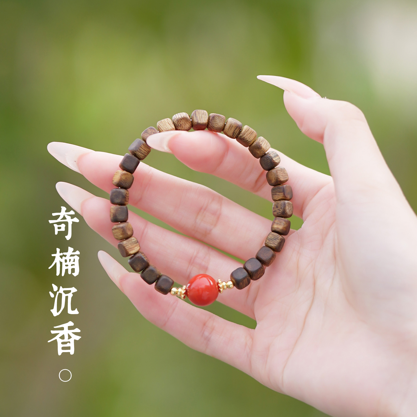 随形沉香手串女士文玩木质手链