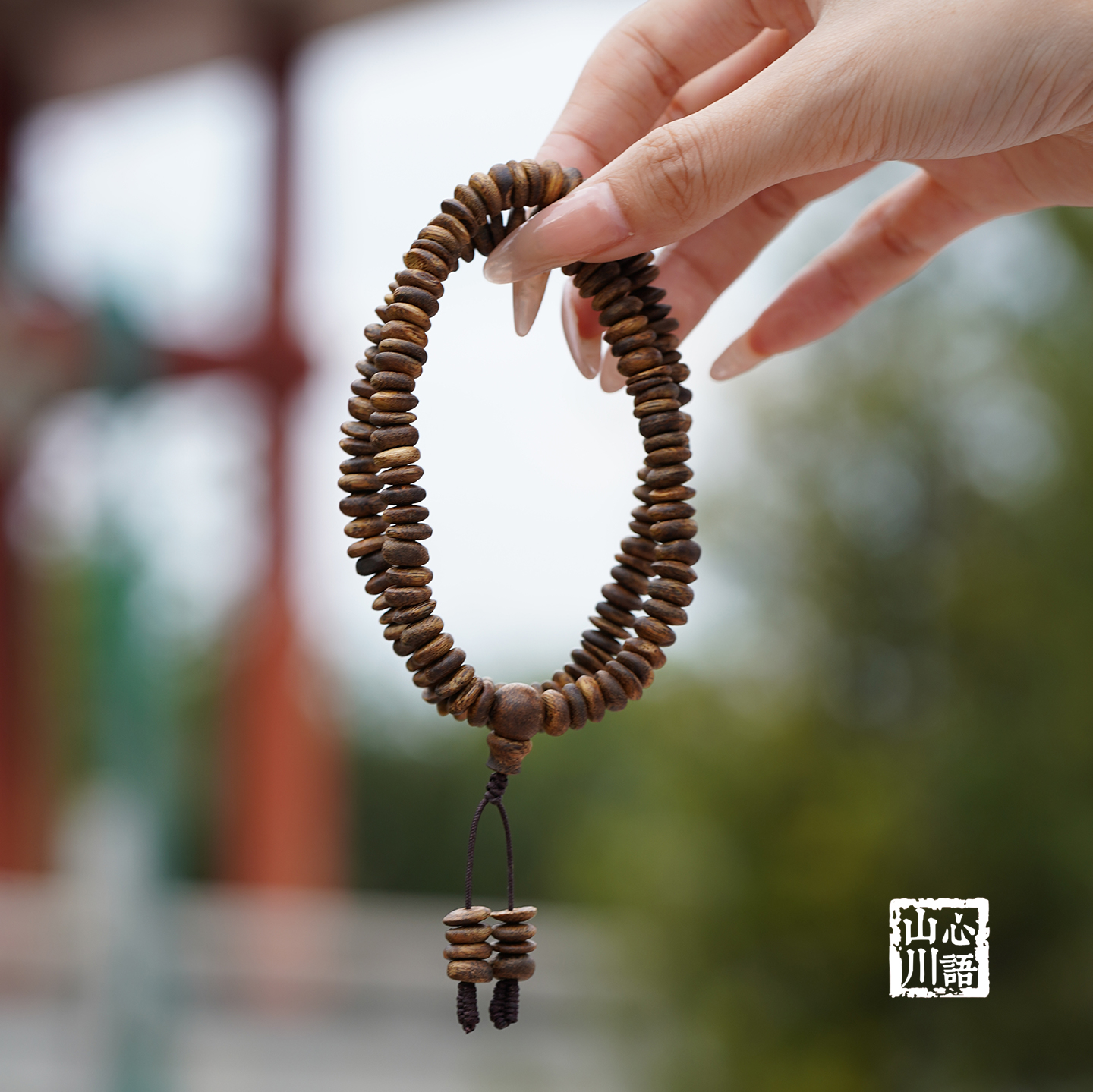 山川心语沉香奇楠手串男士文玩