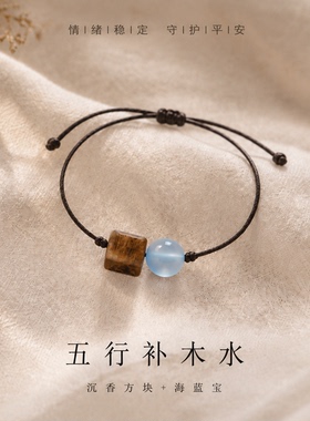 新中式木质沉香海蓝宝手链女款