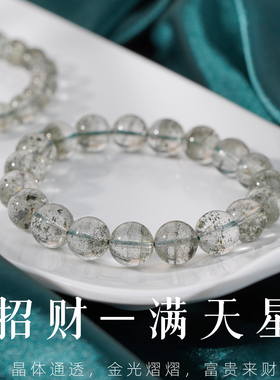 山川心语天然绿幽灵半山半水手串
