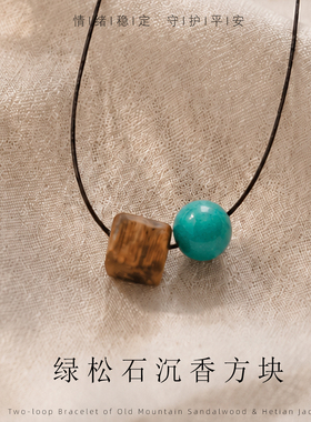 木质项链绿松石奇楠沉香方块情绪稳定原创设计小众禅意守护锁骨链