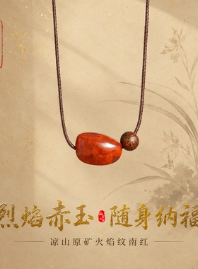 补火喜木天然南红沉香檀木锁骨链