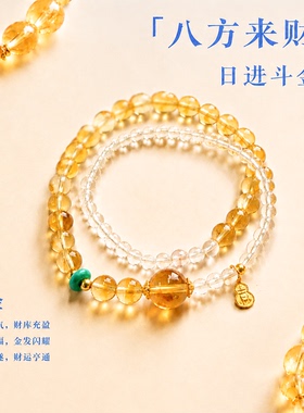 黄水晶手链招财聚财小众设计女款