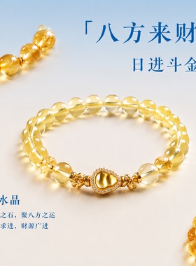 黄水晶手链水晶能量石男女招财提升运势黄色宝石新款情侣手链礼物
