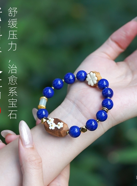 阿富汗天然青金石收藏级手串