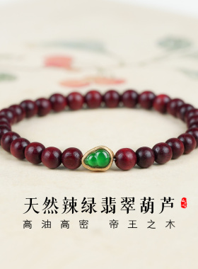 天然真小叶紫檀马年本命年手串女