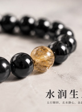 五行补金黑曜石金发晶开运手串