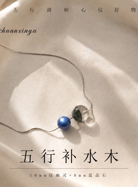 天然绿幽灵蓝晶石项链五行补木水能量石原创高级感情绪稳定锁骨链
