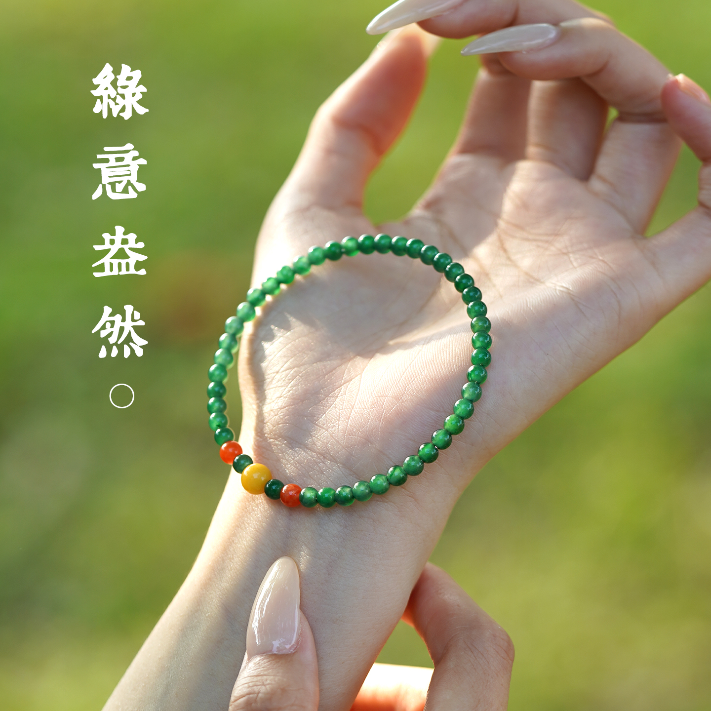 A货老坑高冰辣阳绿翡翠手串