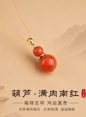 山川心语南红玛瑙柿子红锁骨链