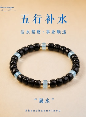 黑曜石海蓝宝手链补水情绪稳定