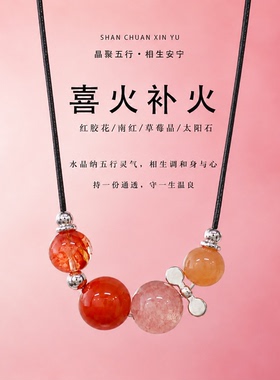 原创天然水晶项链补火提振气场