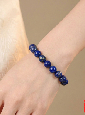 克莱因蓝青金石8mm收藏级手链