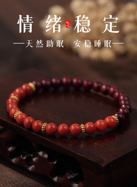 山川心语小叶紫檀满肉南红手串女