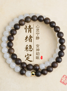 安神助眠文莱沉香和田白玉手链女