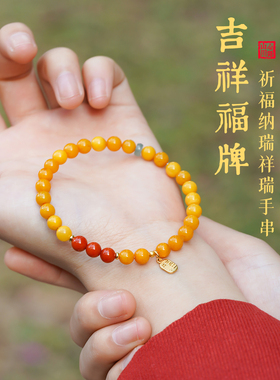 山川心语天然蜜蜡多宝双圈手链