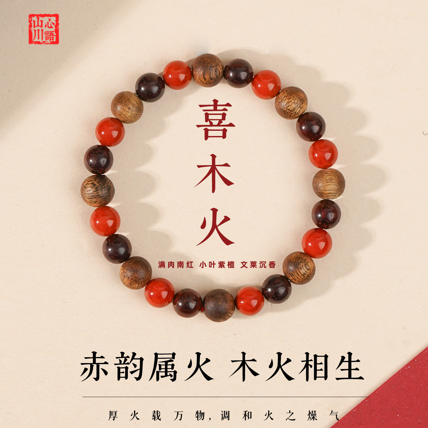 天然满肉南红多宝手串小叶紫檀沉香文玩盘玩本命年手链男女款礼物