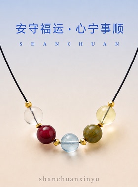 水晶朱砂多宝锁骨链七夕礼物