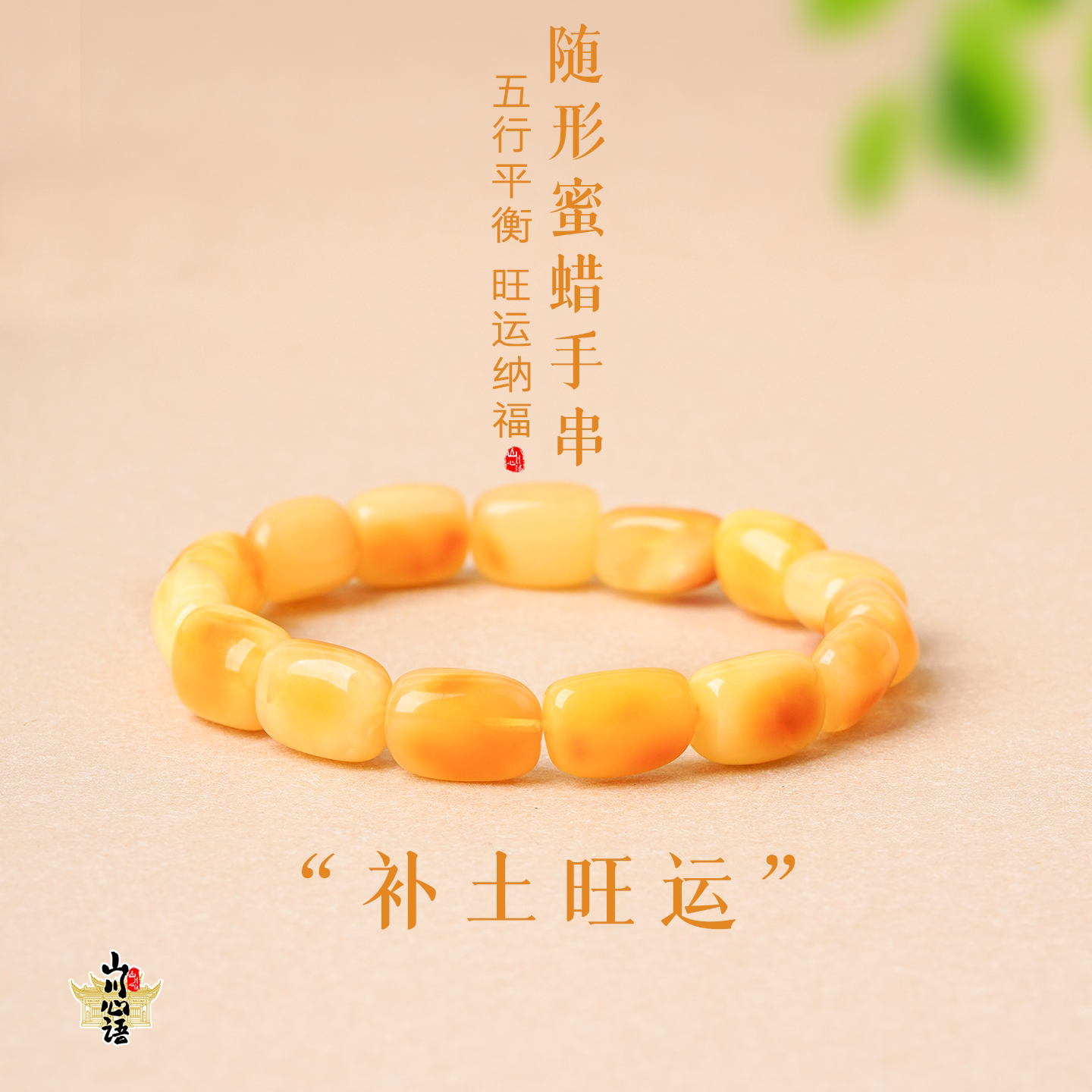 天然俄料蜜蜡手串鸡油黄男玉石老蜜琥珀随形手链女正品文玩手饰