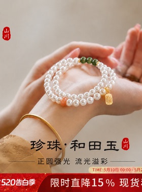 新中式和田玉福牌珍珠手链百搭