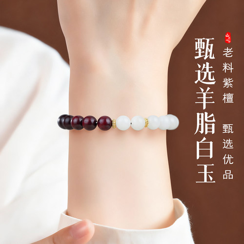 小叶紫檀手串女款沉水级高密度