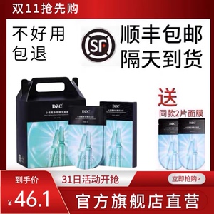 【官方正品】DZC小安瓶多效面膜燕兰熹水光保湿精华女官网旗舰店