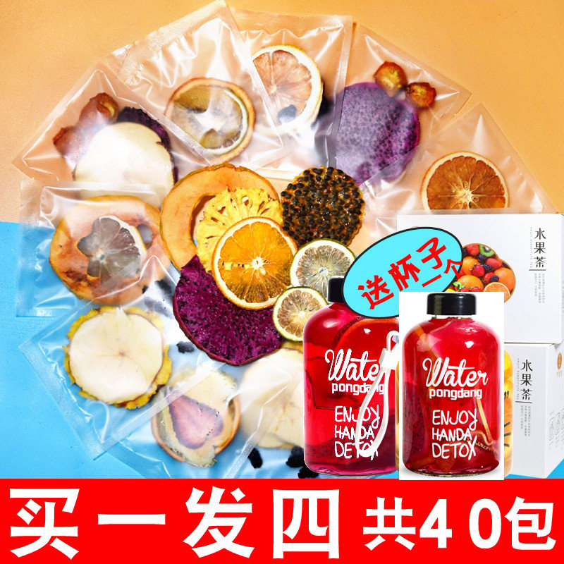 网红水果茶茶包果干小袋装柠檬片混合冷泡水冲泡饮品组合手工花茶