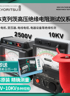 日本共立KEW3121B兆欧表5000V绝缘3122B高压摇表3123A克列茨3124S