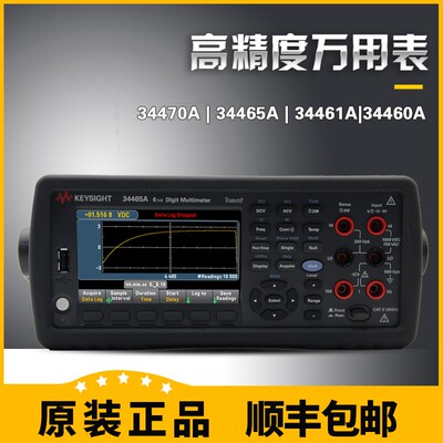 六位半34460安捷伦34470A