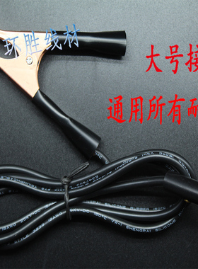 长盛CS26006耐压机测试仪线夹.美瑞克高压机配件接地回路线硅胶线