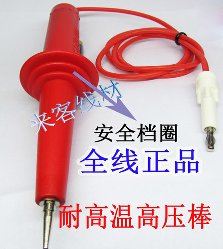 正品长盛高压棒CS2670A测试线美瑞克RK2671A 测试针
