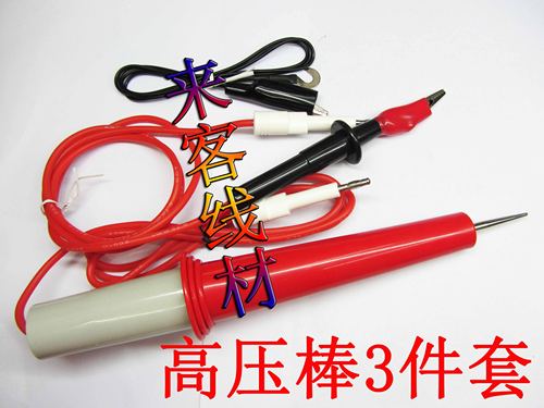 艾诺耐压/绝缘测试仪高压棒/仪器配件,AN960-01,,AN9635H AN9636H