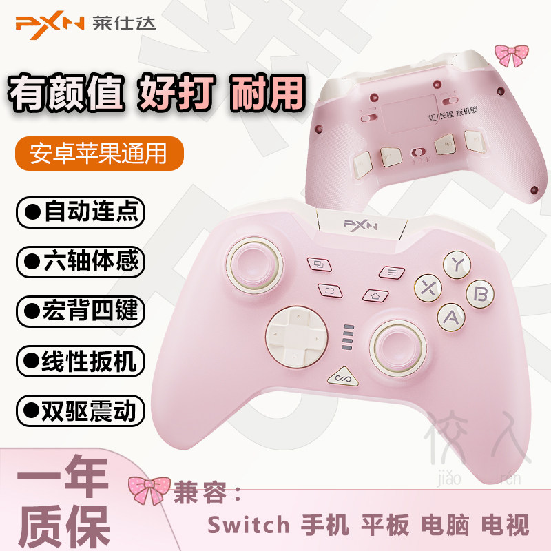 莱仕达无线游戏手柄霍尔摇杆安卓苹果pc电脑版steam蓝牙手机手柄