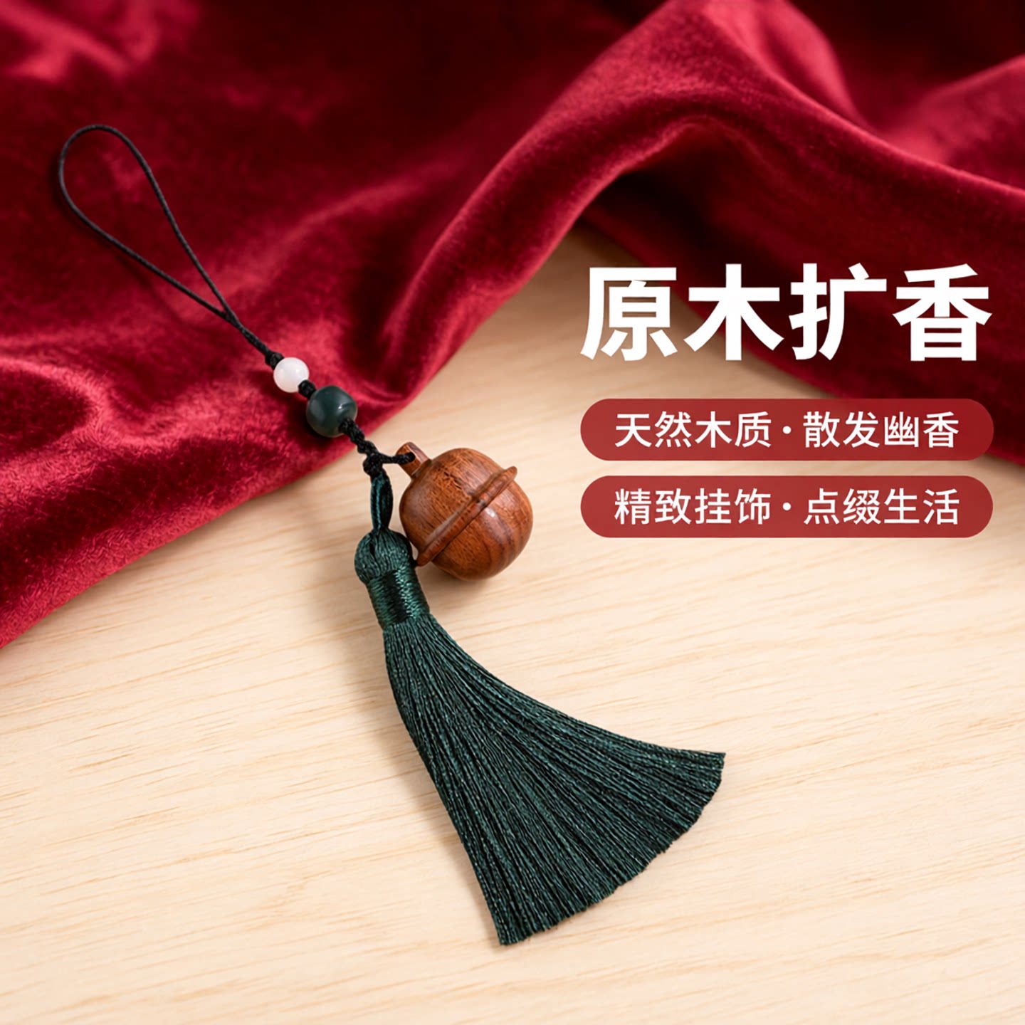 民族风小清新可打开铃铛形木质香薰囊球手机链扩香挂坠流苏钥匙链