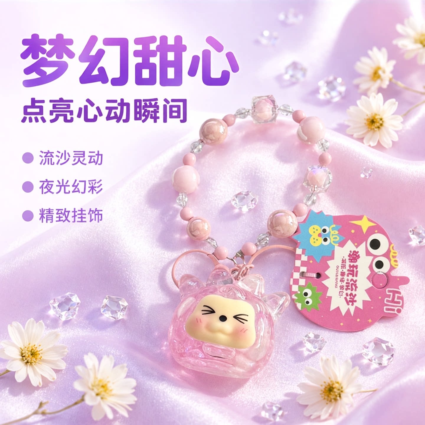 创意入油水晶夜光流沙瓶kiki钥匙扣女生包包挂饰串珠手机链钥匙链