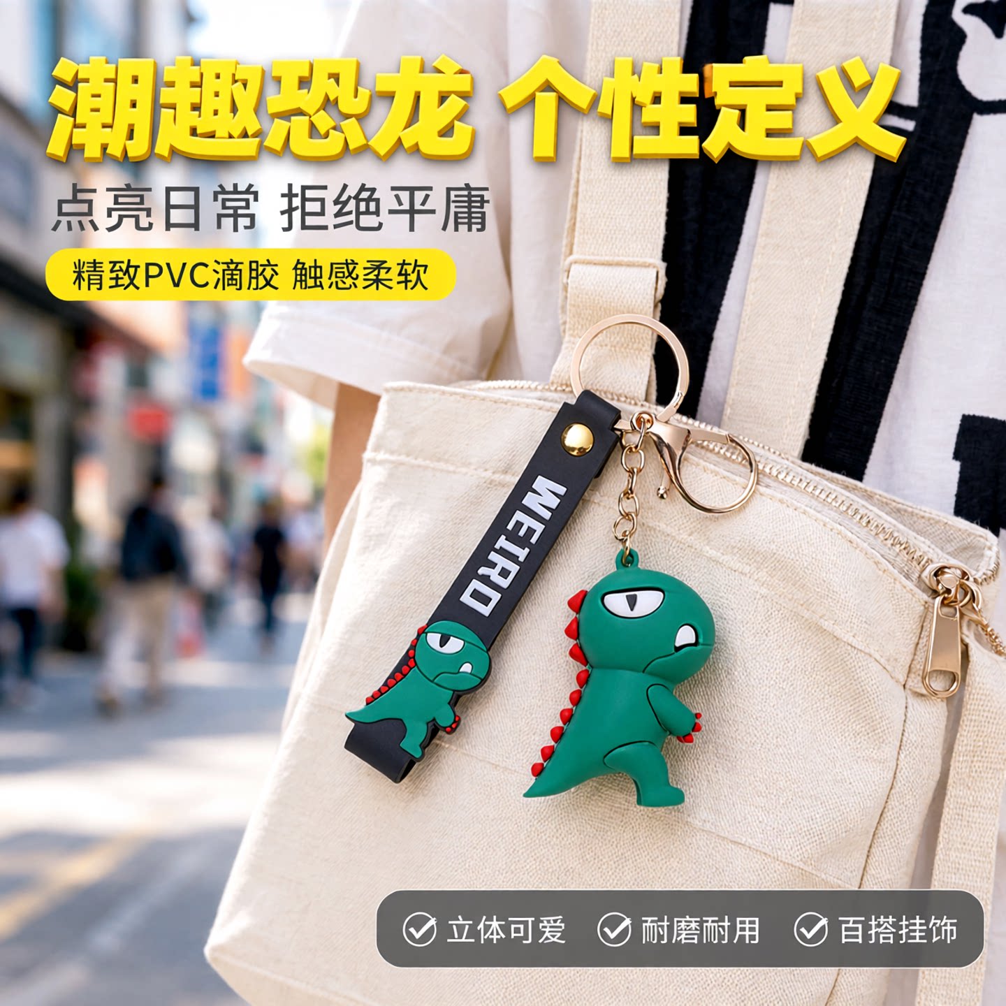 恐龙钥匙扣挂饰PVC滴胶卡通个性立体公仔娃娃机书包挂件创意