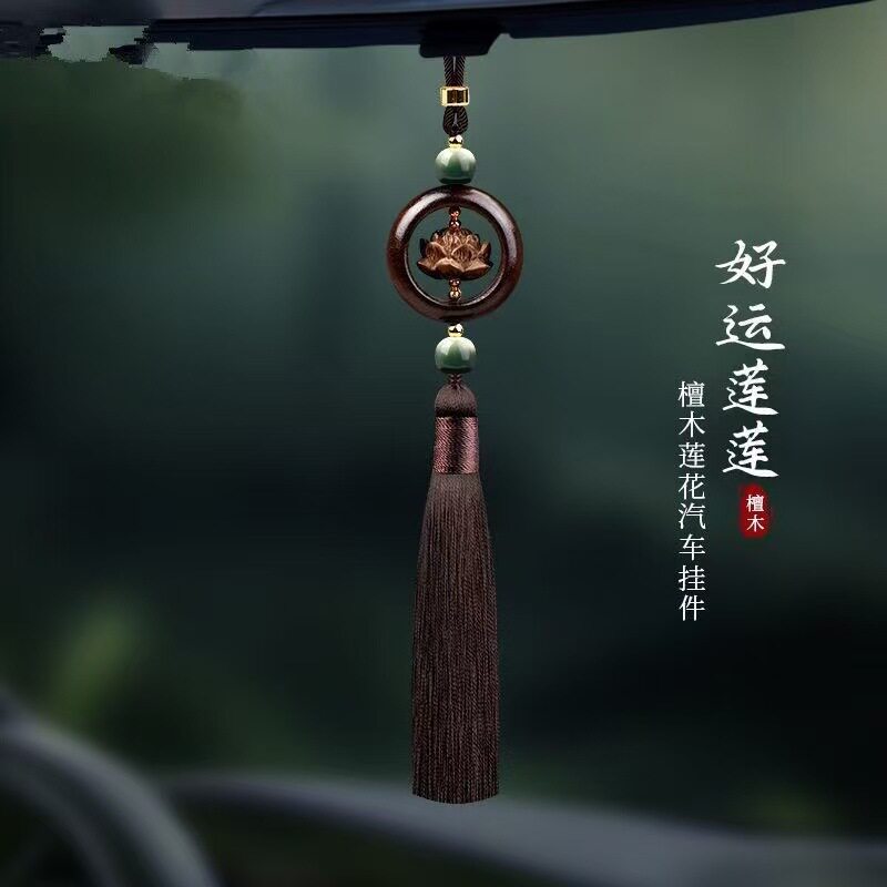 檀木平安扣莲花汽车挂件高档车内挂饰男女车载后视镜吊坠新款