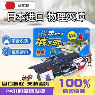 日本进口安速蟑螂屋小强恢恢家用厨房捕捉贴粘胶5枚装灭蟑螂